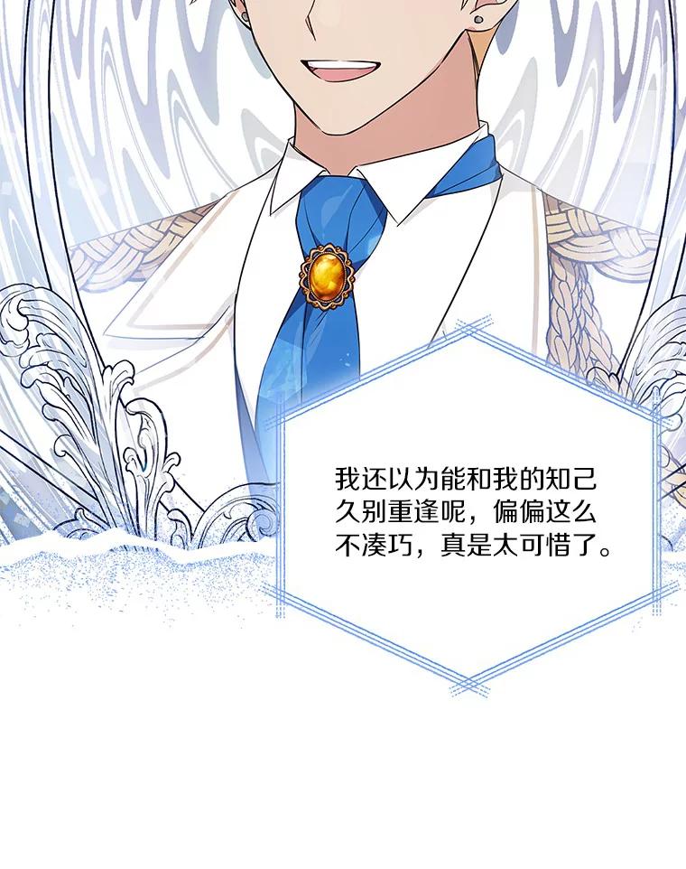 《反派家族的掌权小女儿》29.绑架 第7页