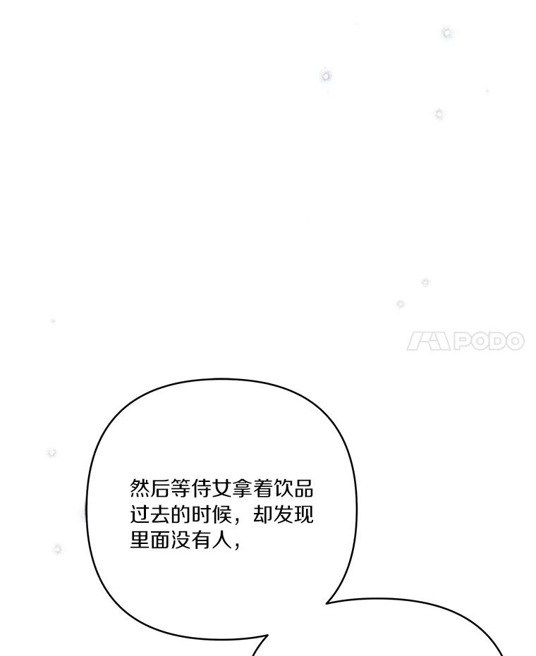 《反派家族的掌权小女儿》29.绑架 第52页