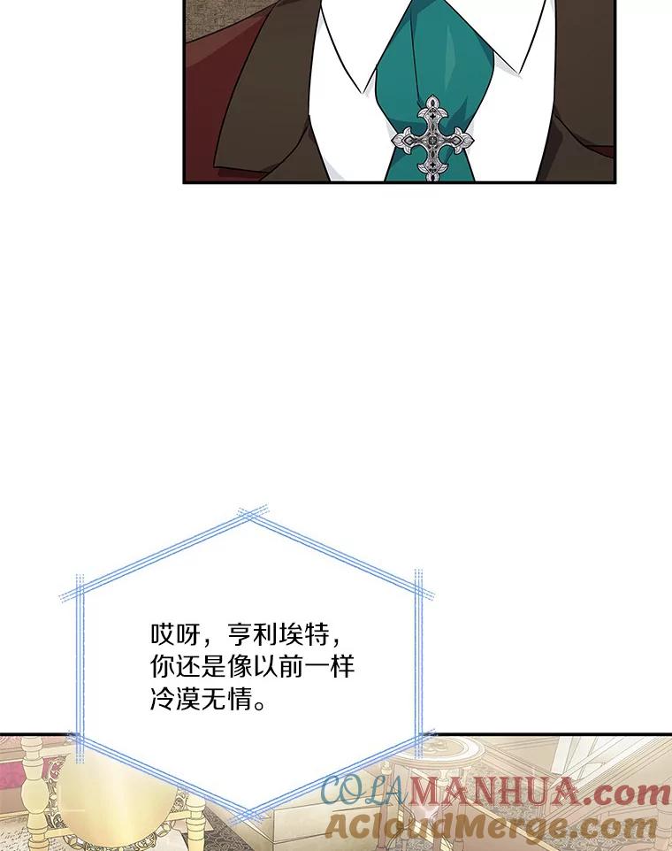 《反派家族的掌权小女儿》29.绑架 第9页