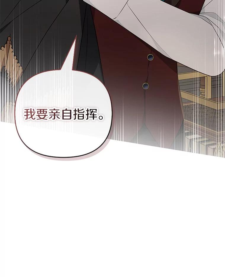 《反派家族的掌权小女儿》29.绑架 第62页