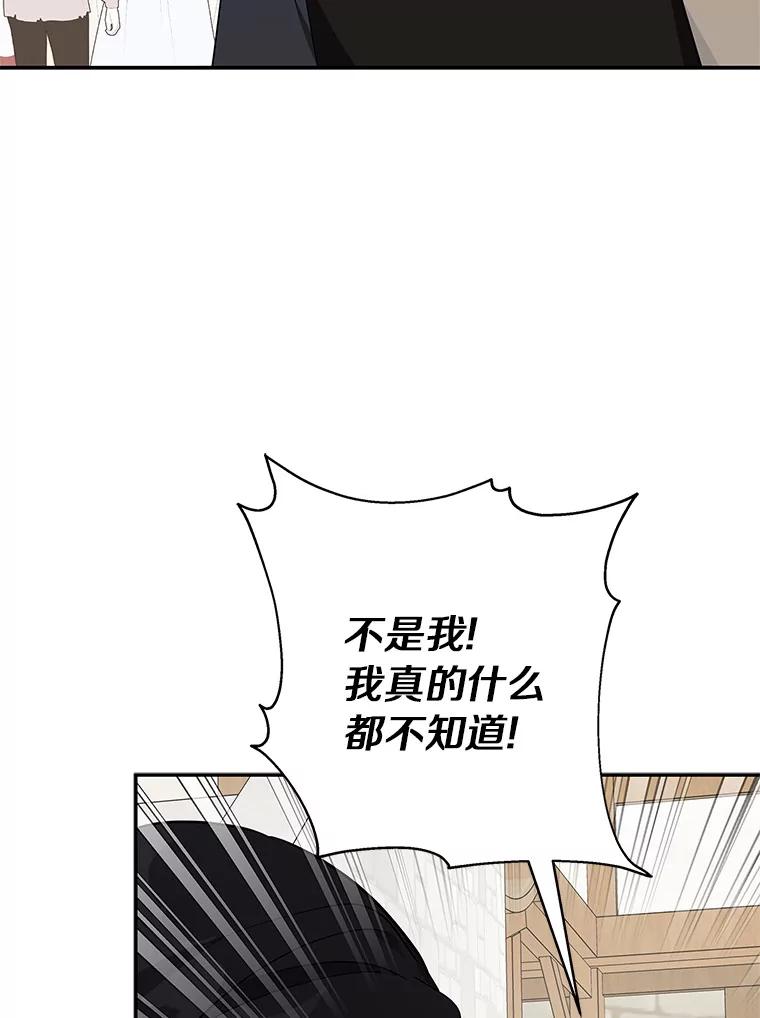 《反派家族的掌权小女儿》29.绑架 第102页