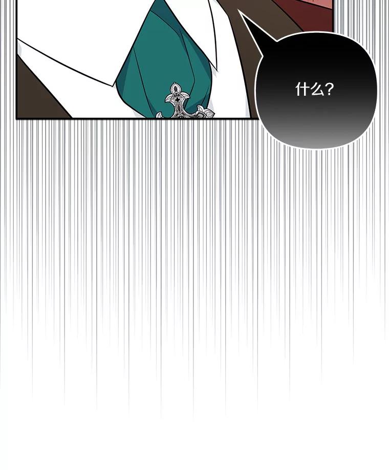 《反派家族的掌权小女儿》29.绑架 第30页