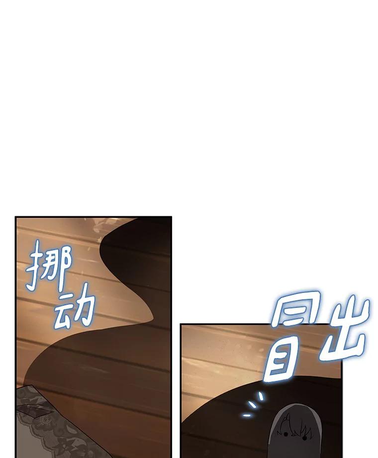 《反派家族的掌权小女儿》29.绑架 第88页