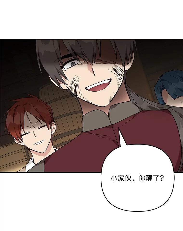 《反派家族的掌权小女儿》29.绑架 第40页