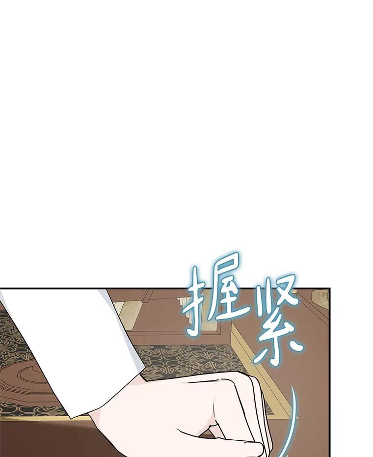 《反派家族的掌权小女儿》29.绑架 第54页