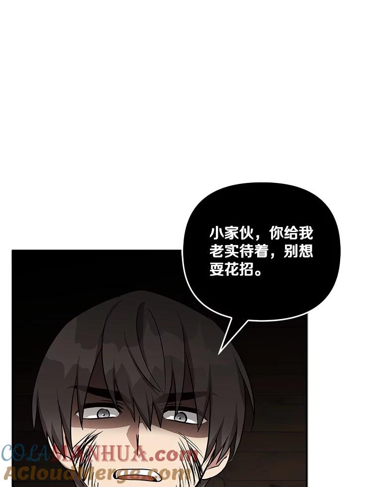 《反派家族的掌权小女儿》29.绑架 第77页