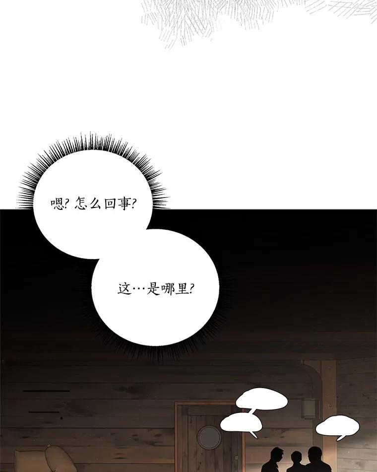 《反派家族的掌权小女儿》29.绑架 第34页