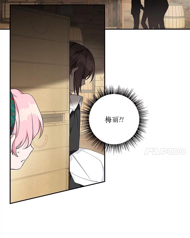 《反派家族的掌权小女儿》29.绑架 第35页