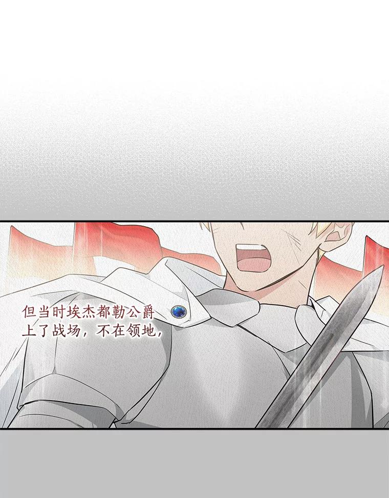 《反派家族的掌权小女儿》29.绑架 第12页