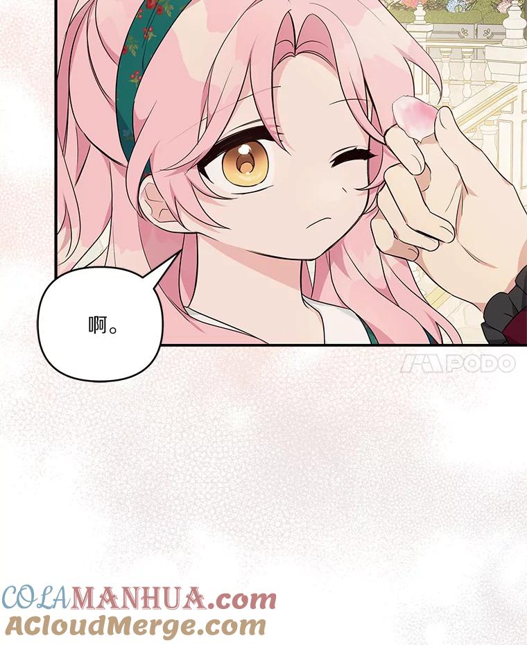 《反派家族的掌权小女儿》30.秘密庭园 第53页