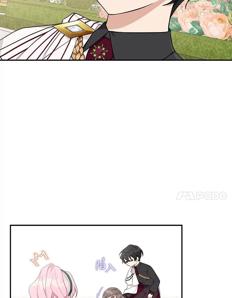《反派家族的掌权小女儿》30.秘密庭园 第18页