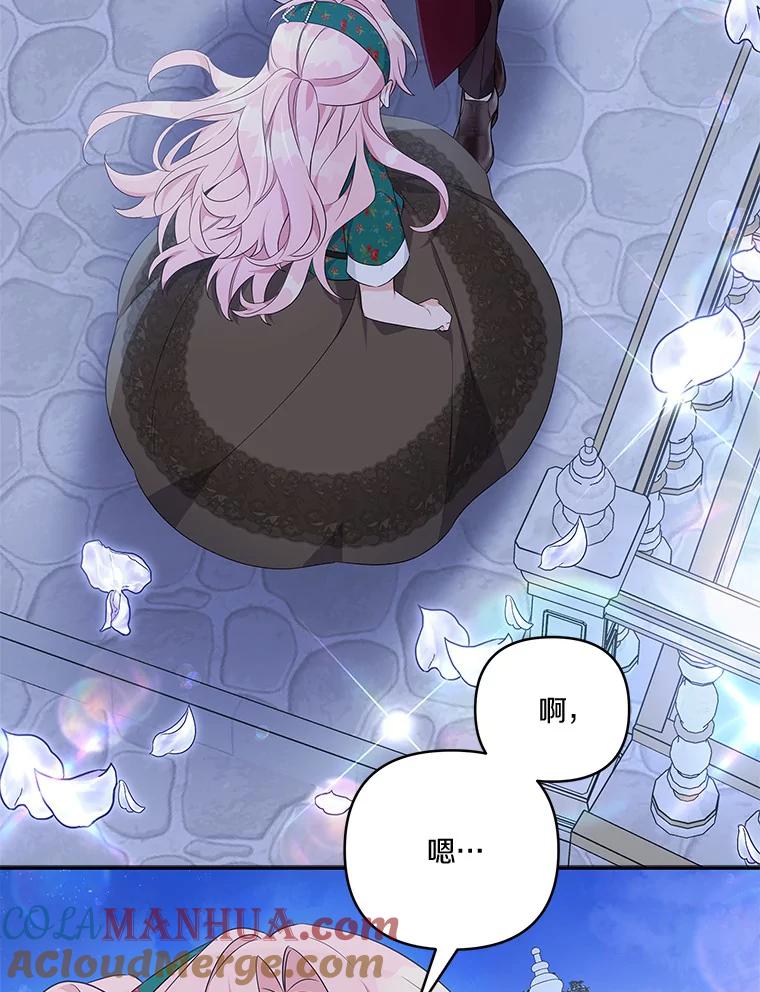 《反派家族的掌权小女儿》30.秘密庭园 第65页