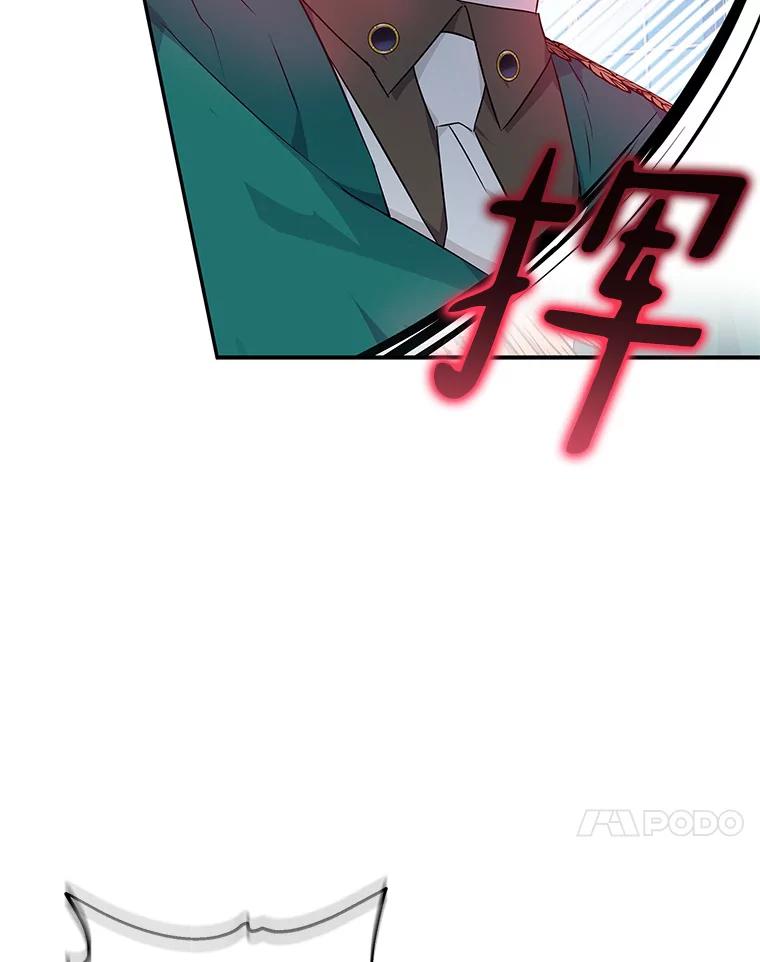 《反派家族的掌权小女儿》30.秘密庭园 第79页