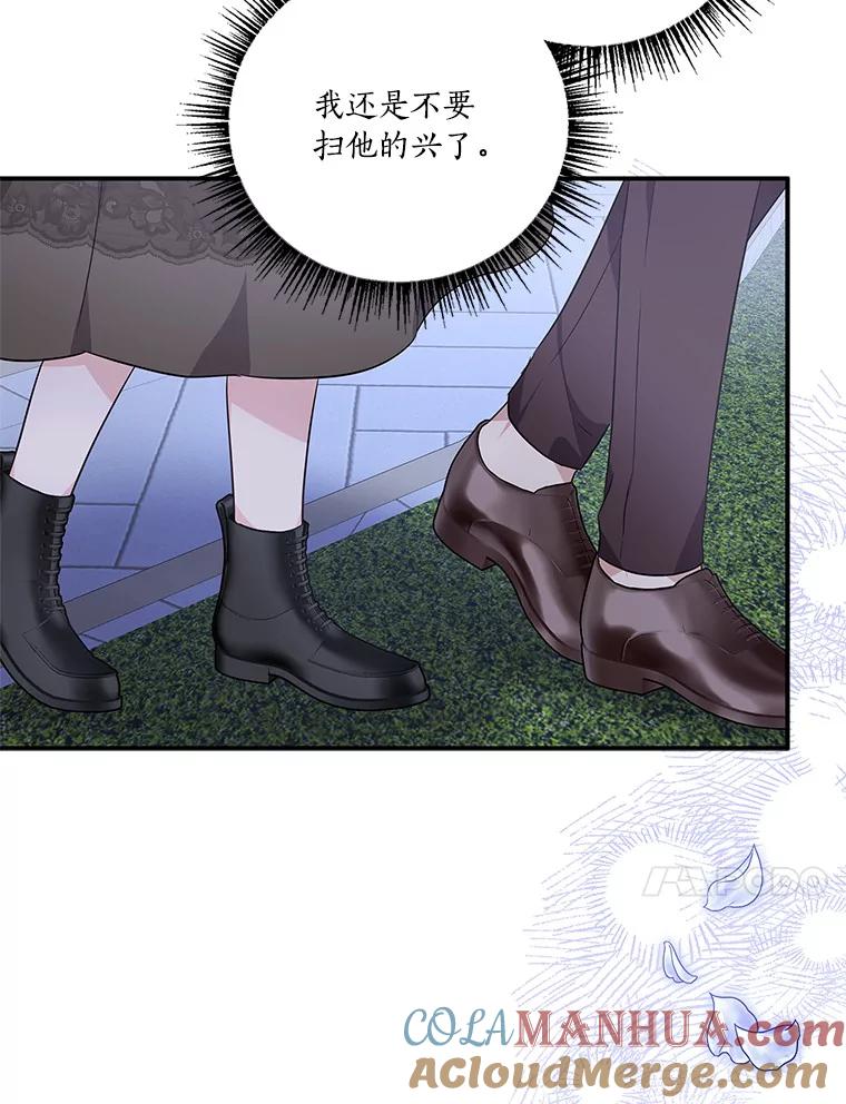 《反派家族的掌权小女儿》30.秘密庭园 第69页