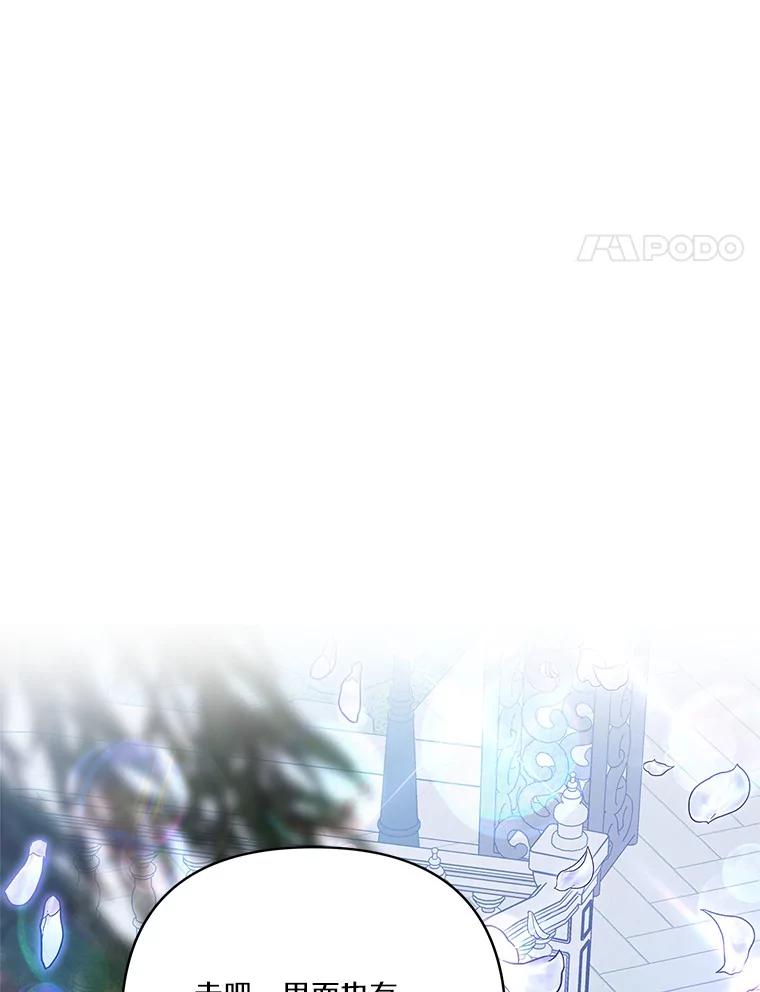 《反派家族的掌权小女儿》30.秘密庭园 第63页