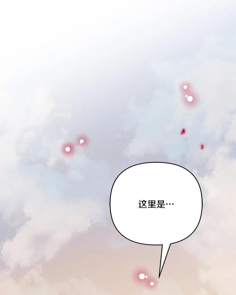 《反派家族的掌权小女儿》30.秘密庭园 第6页