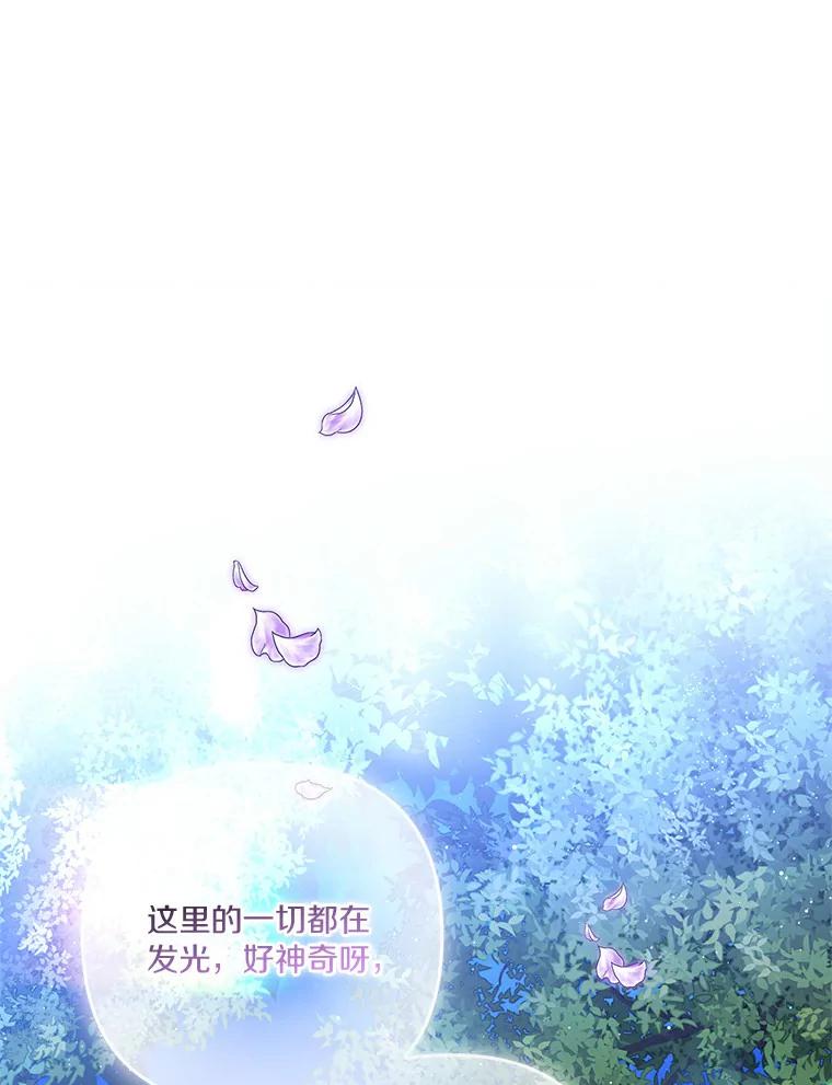 《反派家族的掌权小女儿》31.你喜欢的样子 第12页