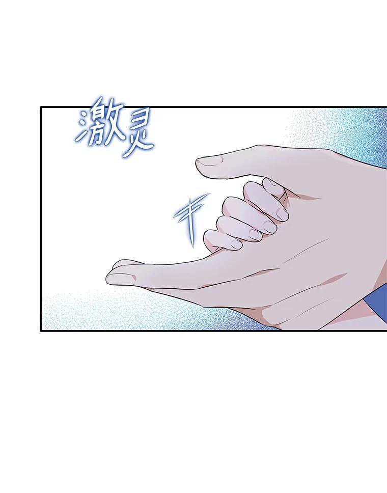 《反派家族的掌权小女儿》31.你喜欢的样子 第84页