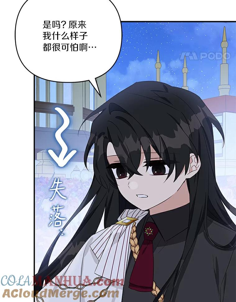 《反派家族的掌权小女儿》31.你喜欢的样子 第109页