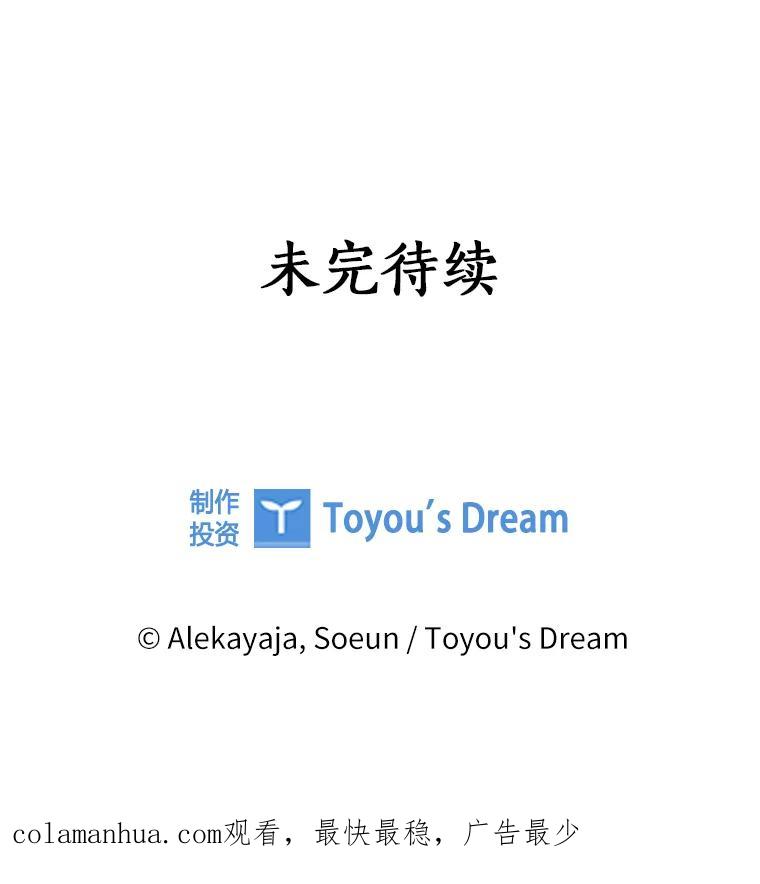 《反派家族的掌权小女儿》31.你喜欢的样子 第134页