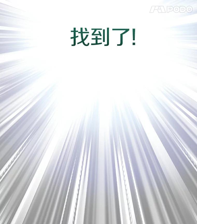 《反派家族的掌权小女儿》31.你喜欢的样子 第130页