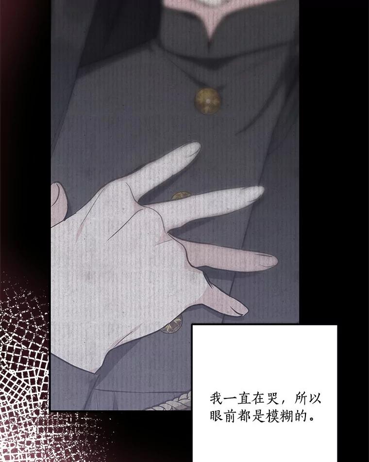 《反派家族的掌权小女儿》31.你喜欢的样子 第71页