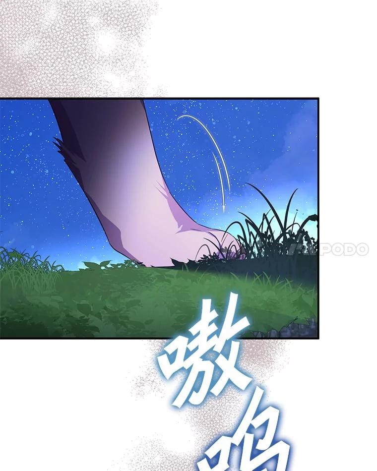 《反派家族的掌权小女儿》31.你喜欢的样子 第126页