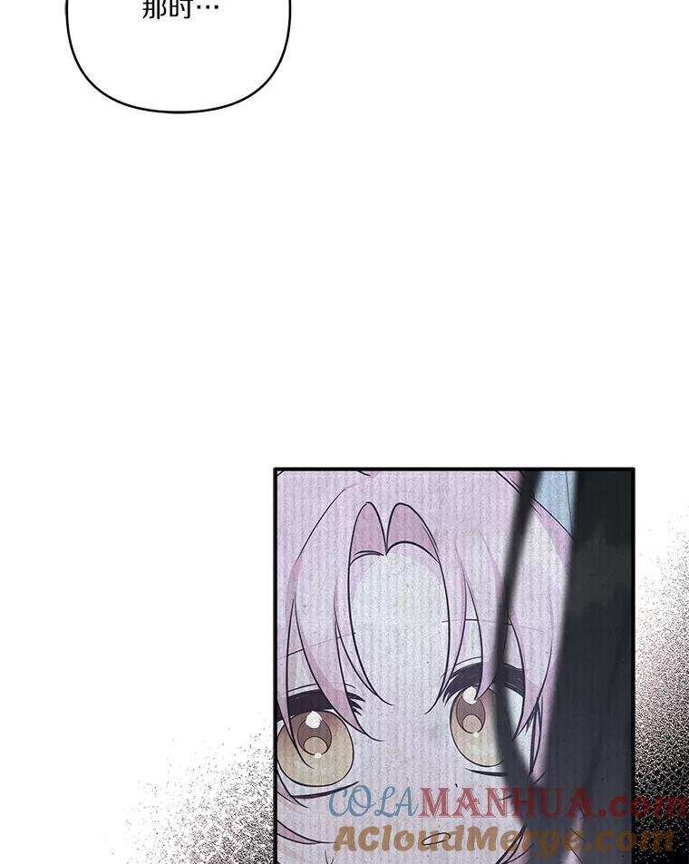 《反派家族的掌权小女儿》31.你喜欢的样子 第69页