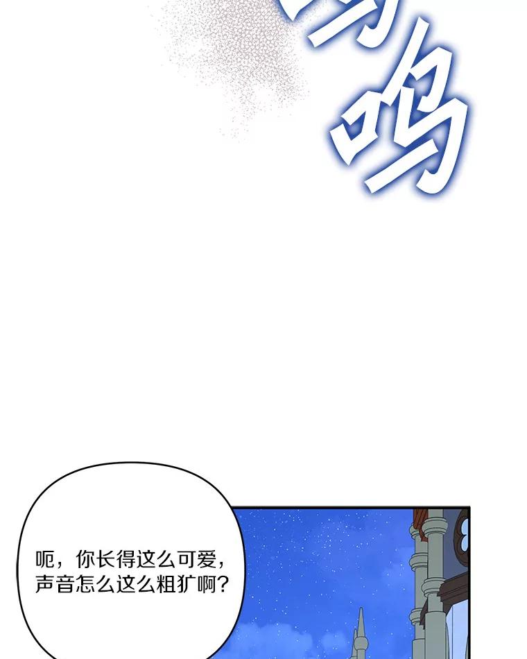 《反派家族的掌权小女儿》31.你喜欢的样子 第127页