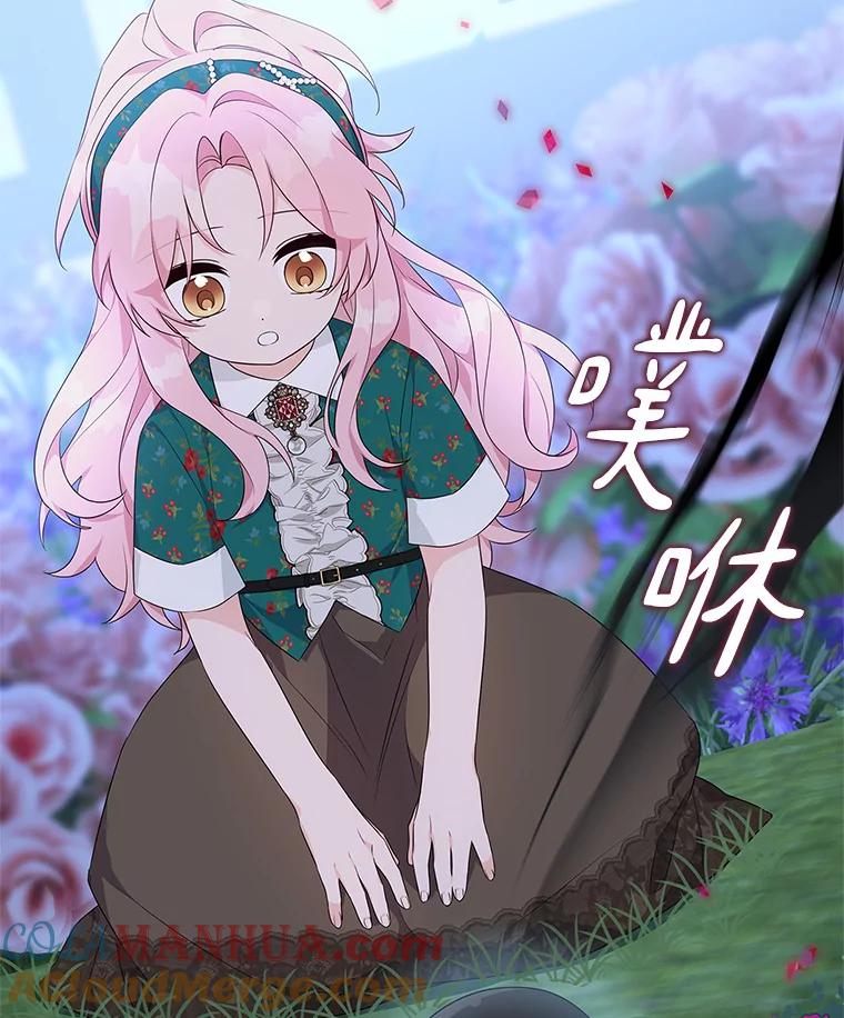 《反派家族的掌权小女儿》31.你喜欢的样子 第113页