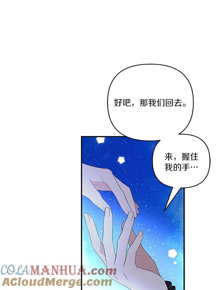 《反派家族的掌权小女儿》31.你喜欢的样子 第33页