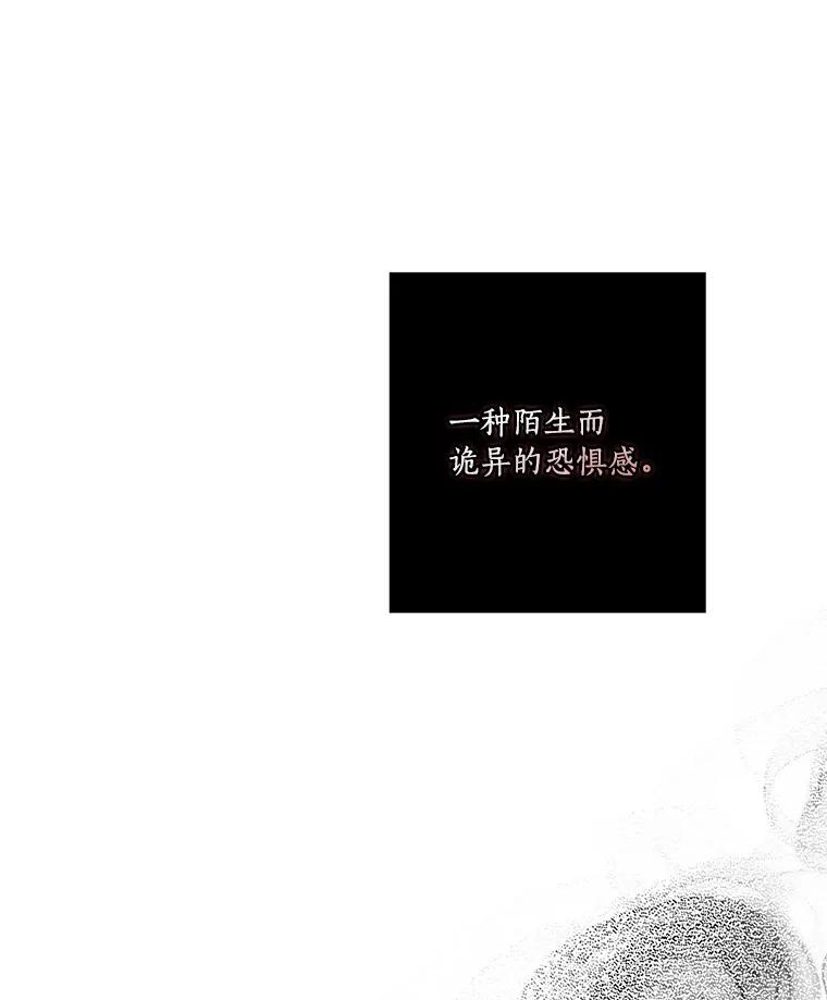 《反派家族的掌权小女儿》31.你喜欢的样子 第94页