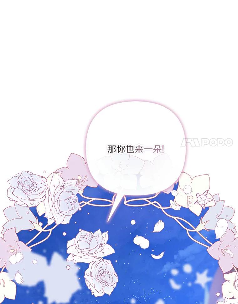 《反派家族的掌权小女儿》31.你喜欢的样子 第48页