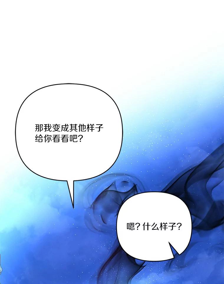《反派家族的掌权小女儿》31.你喜欢的样子 第80页