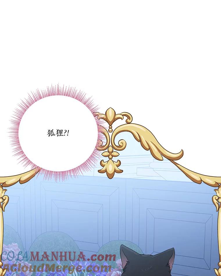 《反派家族的掌权小女儿》31.你喜欢的样子 第121页