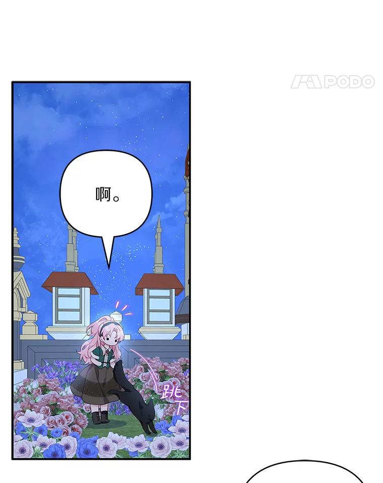 《反派家族的掌权小女儿》32.参加生日宴 第12页