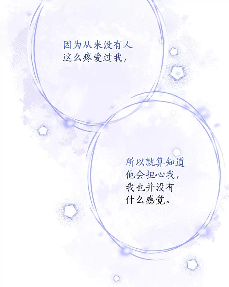 《反派家族的掌权小女儿》32.参加生日宴 第26页
