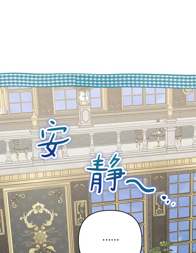 《反派家族的掌权小女儿》32.参加生日宴 第59页