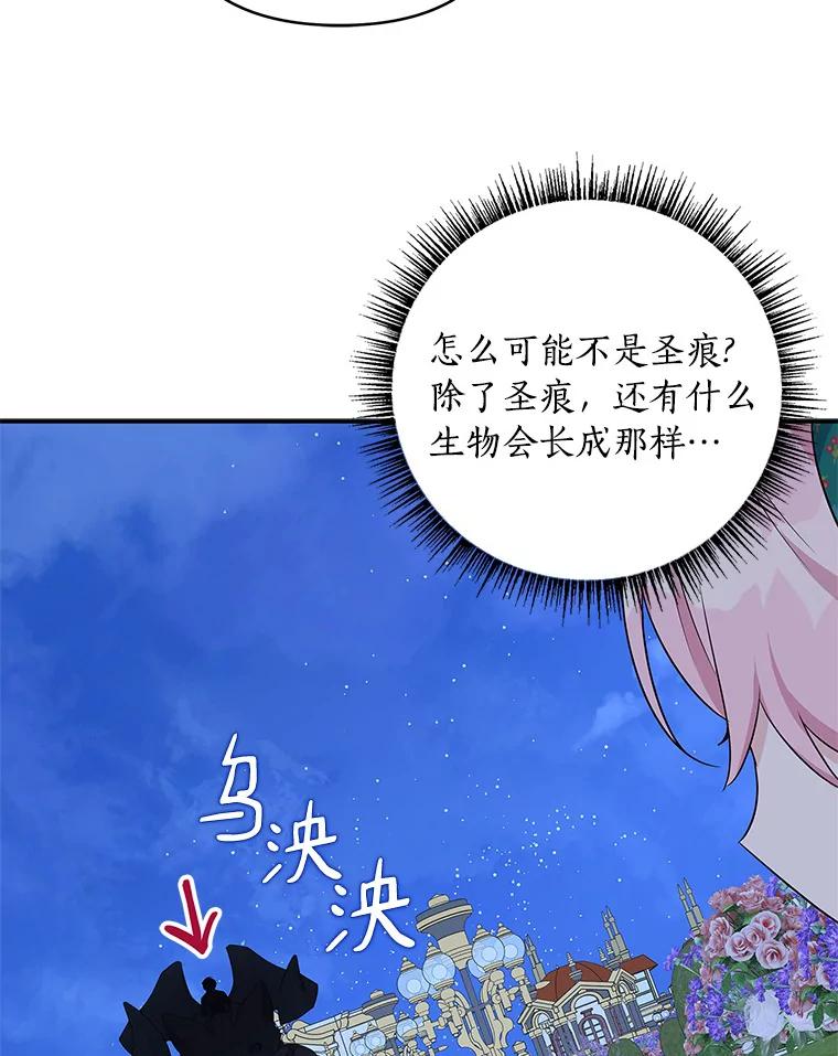 《反派家族的掌权小女儿》32.参加生日宴 第14页