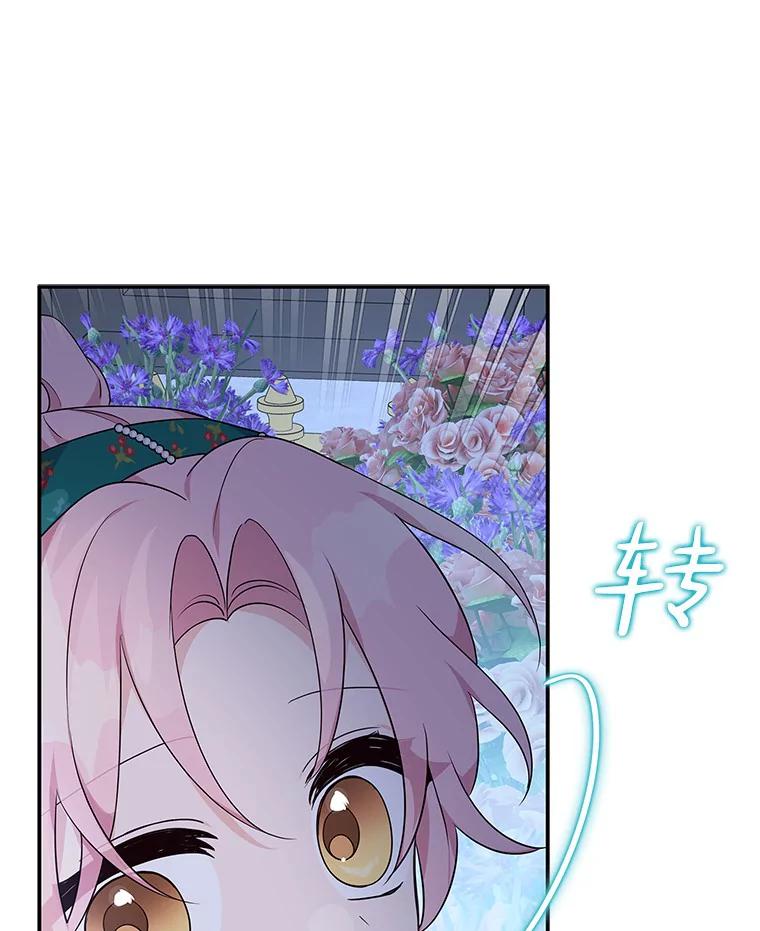 《反派家族的掌权小女儿》32.参加生日宴 第3页