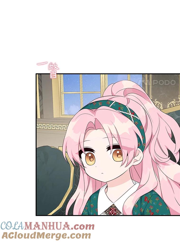 《反派家族的掌权小女儿》32.参加生日宴 第45页
