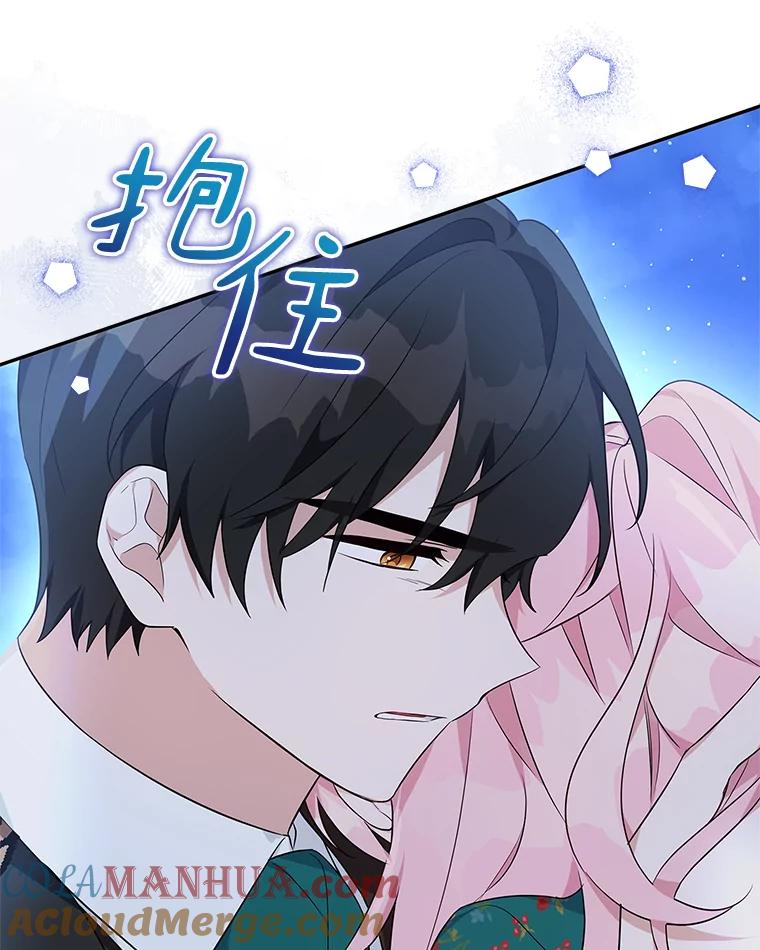 《反派家族的掌权小女儿》32.参加生日宴 第21页