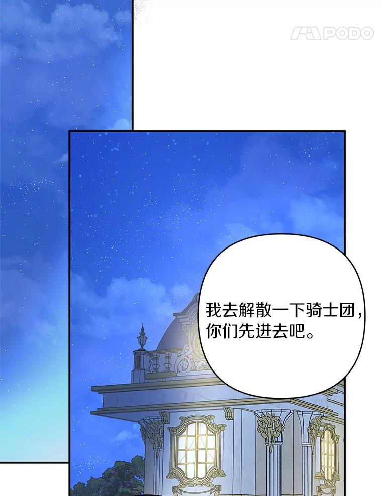 《反派家族的掌权小女儿》32.参加生日宴 第42页