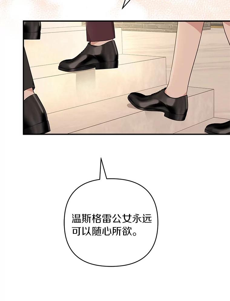《反派家族的掌权小女儿》32.参加生日宴 第110页