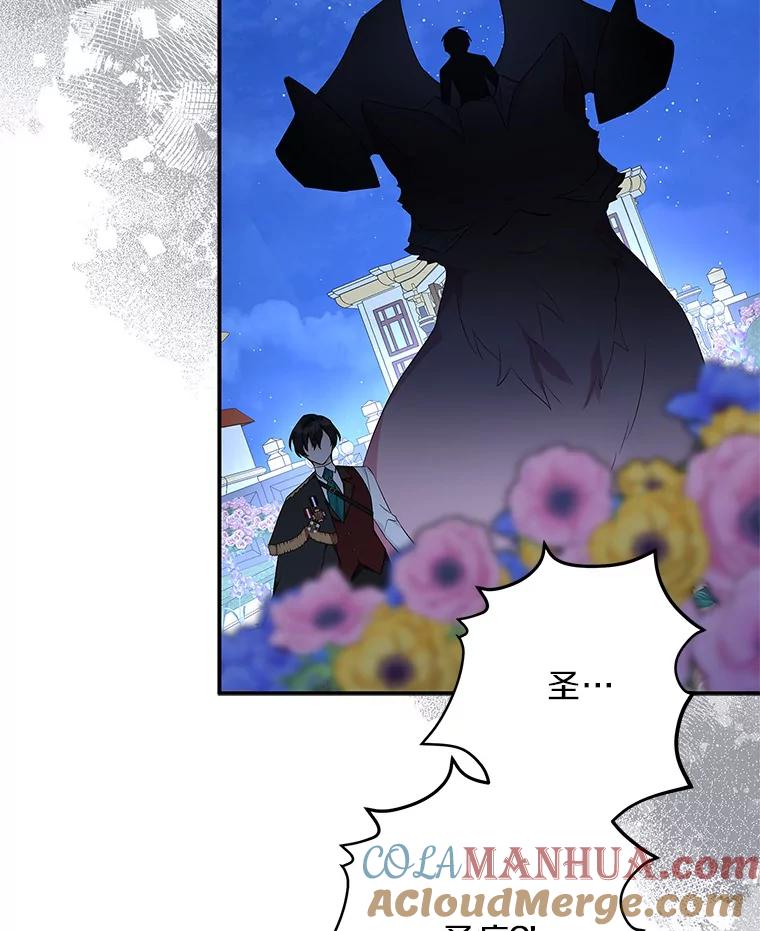 《反派家族的掌权小女儿》32.参加生日宴 第9页