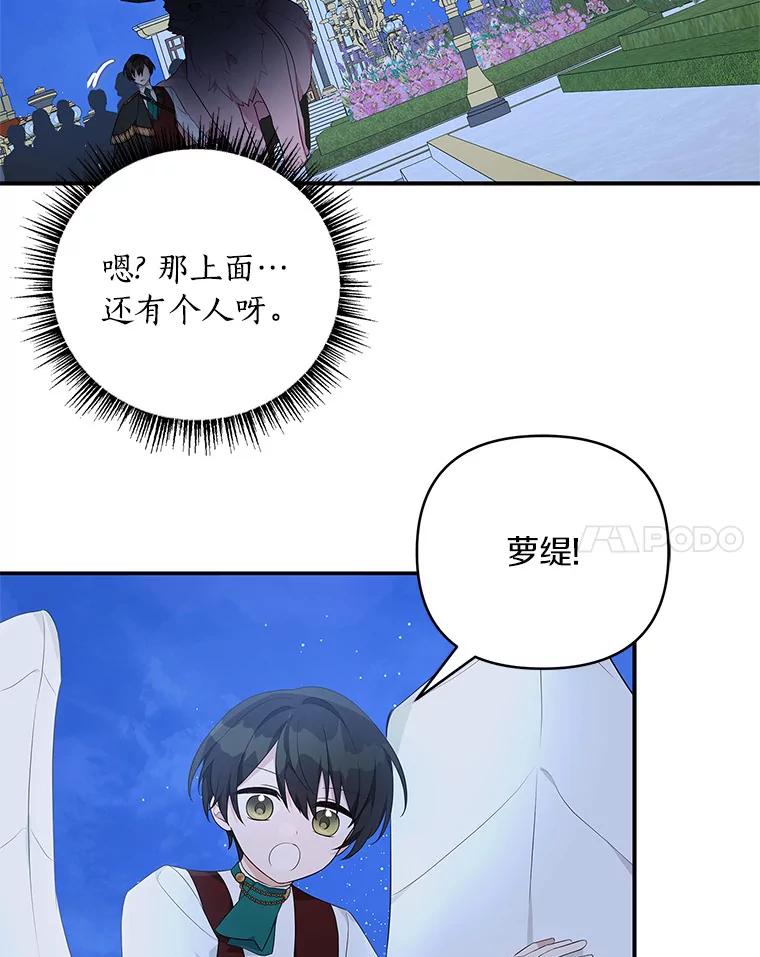 《反派家族的掌权小女儿》32.参加生日宴 第15页