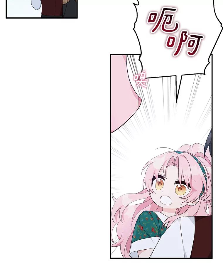 《反派家族的掌权小女儿》32.参加生日宴 第28页