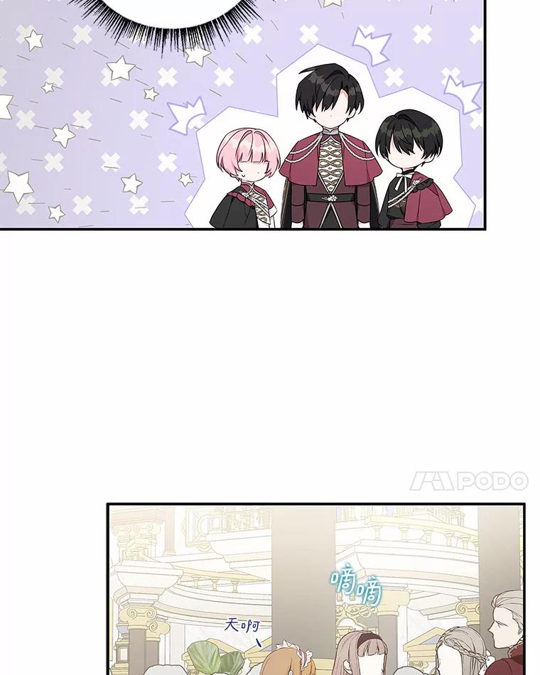 《反派家族的掌权小女儿》33.最喜欢的人 第124页