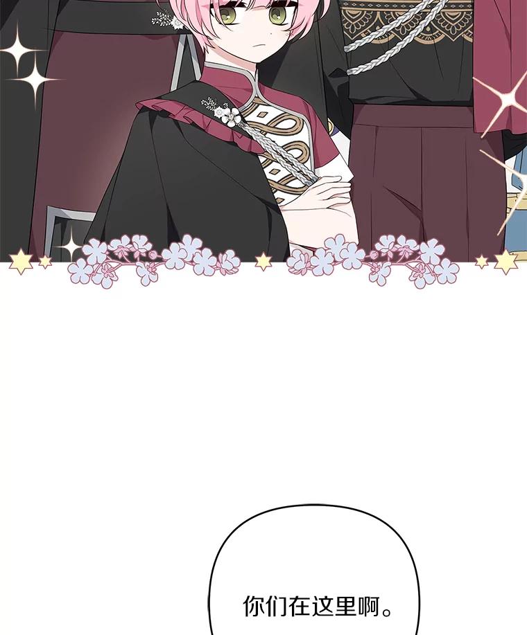 《反派家族的掌权小女儿》33.最喜欢的人 第115页