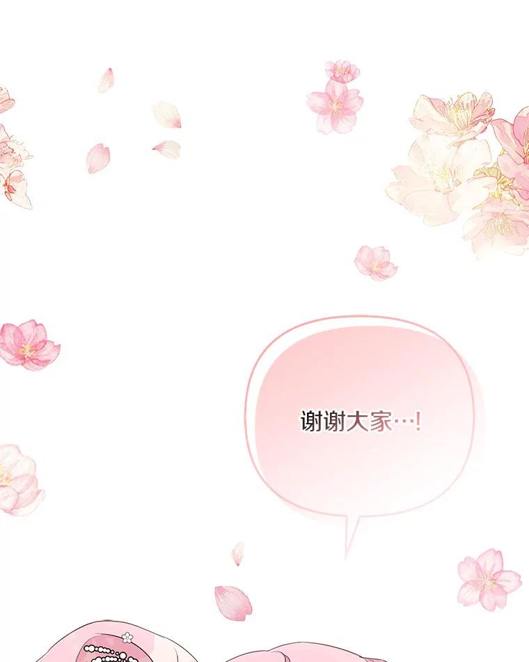 《反派家族的掌权小女儿》33.最喜欢的人 第78页